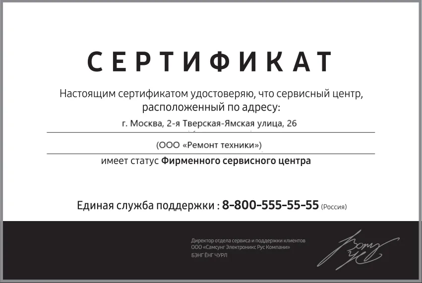 Сертификат-разрешение на ремонт устройств Acer в acer-official | Авторизованный сервисный центр.